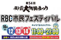 2025年2月8日（土）は『BOAT RACE GAME DAY』　B.LEAGUE琉球ゴールデンキングスのホームゲームに冠協賛