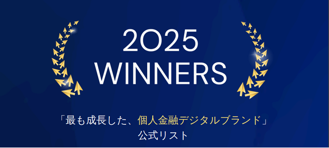 みんなの生命保険アドバイザーが2024年に日本で成長したデジタルブランドに金融部門でランクインしました。