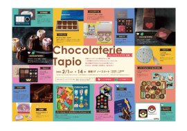 Chocolaterie Tapio by エムアイプラザ三越 Chocolaterie Tapio by エムアイプラザ三越
