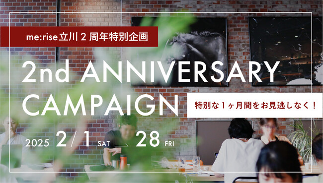 多摩信用金庫旧本店をリノベーションしたコワーキングスペース「me:rise立川」がオープン２周年！2025年2月は「アニバーサリーキャンペーン」を週替りで開催します！| 株式会社AGORA