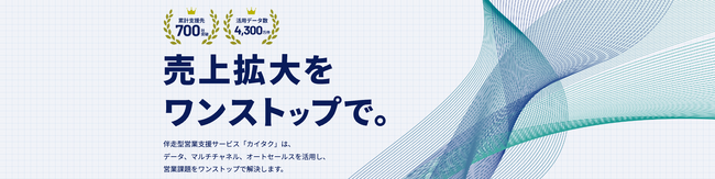 株式会社イメジン、カイタク株式会社へ社名変更のお知らせ