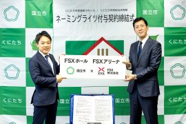 (左)濱崎国立市長 (右)FSX藤波社長 (左)濱崎国立市長 (右)FSX藤波社長