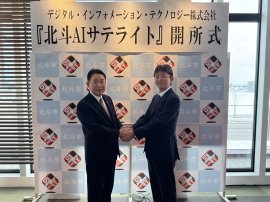 握手を交わすDIT市川社長(右) 北斗市池田市長(左) 握手を交わすDIT市川社長(右) 北斗市池田市長(左)