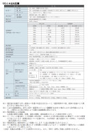 主な仕様 主な仕様