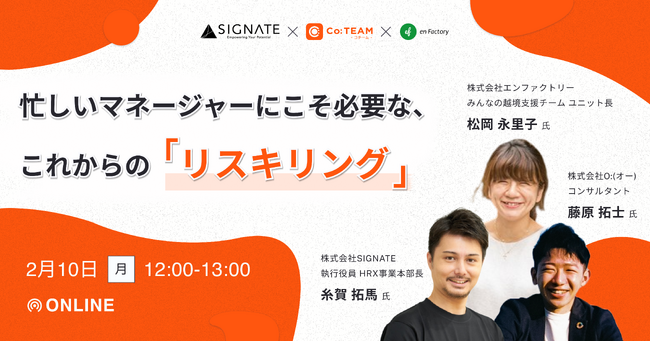 忙しいマネージャーにこそ必要な、これからの「リスキリング」