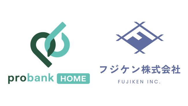 フジケン株式会社、株式会社プロバンクホームと業務提携を開始