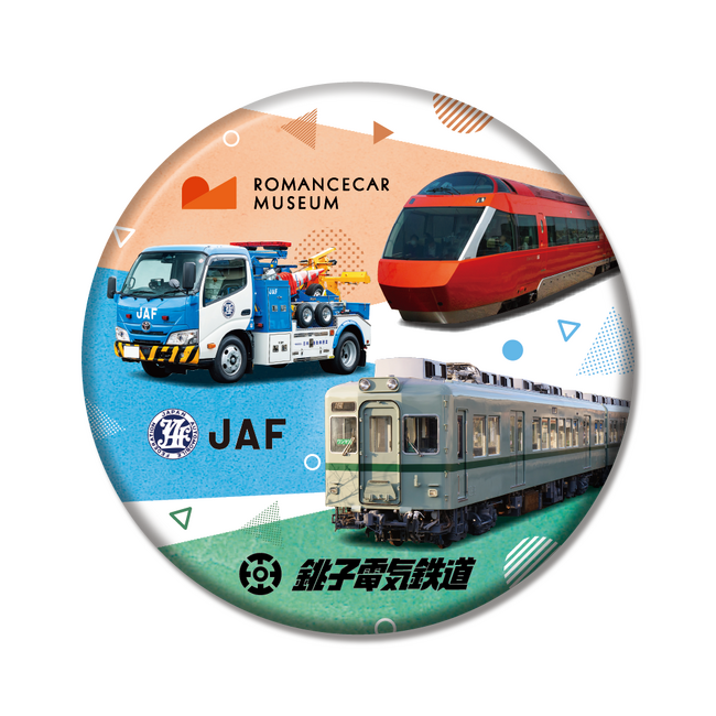 【JAF千葉】「鉄道×クルマの大博覧会」を開催!