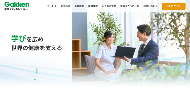 コーポレートサイト フルリニューアルのお知らせ【学研メディカルサポート】
