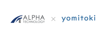 総合技術サービス会社のアルファテクノロジー　AI採用支援サービス「yomitoki」を導入