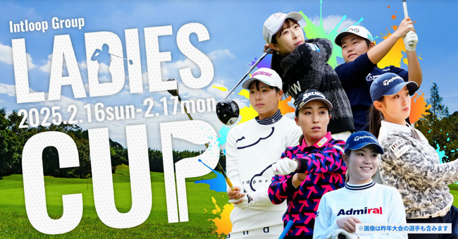 国内唯一！JLPGA資格プロのみが出場するINTLOOPグループレディースカップ、ＢＳ日テレ放送決定！
