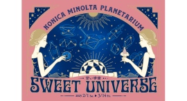 プラネタリウムで甘くて美味しい宇宙を楽しめる特別なフェア『SWEET UNIVERSE ~甘い宇宙~』2/1(土)より開催! プラネタリウムで甘くて美味しい宇宙を楽しめる特別なフェア『SWEET UNIVERSE ~甘い宇宙~』2/1(土)より開催!