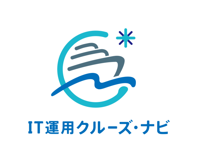 50余年にわたるIT運用ノウハウを結集した運用ブランド「IT運用クルーズ・ナビ」を立ち上げ