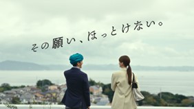 TISインテックグループ新テレビCM「地域医療の願い、ほっとけない。」篇が2月3日（月）より放映開始