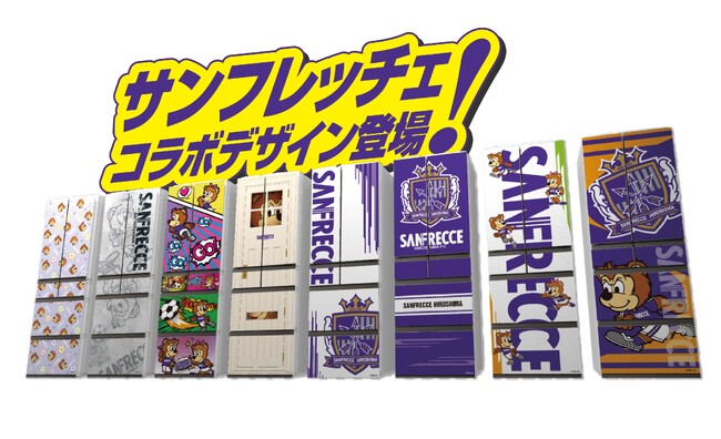 e angle 冷蔵庫ドレスアップマグネットシートにファン必見のサンフレッチェ広島コラボデザインが新登場！