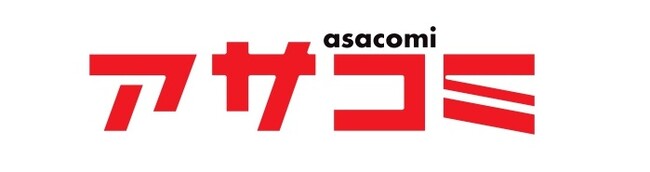 【新サイトオープン】朝日新聞出版が２つの新マンガレーベルを配信するコミックサイト「アサコミ」をオープン！