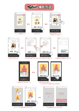 『ちいかわ』７巻特装版企画：「写Goo！」でちいかわたちと記念撮影！　そして証明写真機「Ki-Re-i」で「草むしり検定証」も!!︎　「ちいかわ」フォト祭り、スタート！