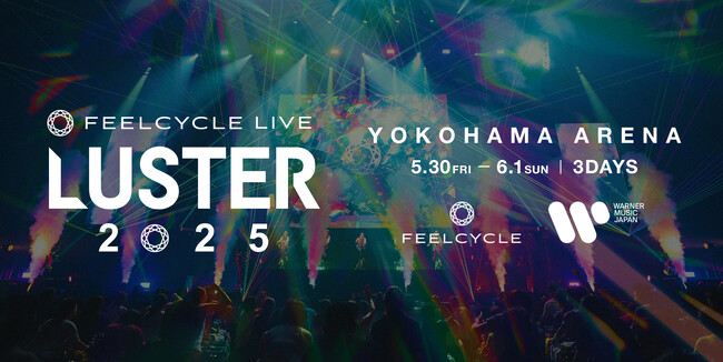 ワーナーミュージック・ジャパンとFEELCYCLEが、音楽フェスと暗闇フィットネス(R)を融合したエンタテインメントイベント「FEELCYCLE LIVE LUSTER 2025」を共同開催