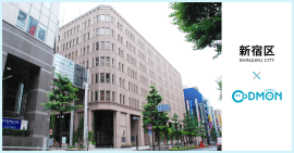 新宿区×コドモン メインビジュアル 新宿区×コドモン メインビジュアル