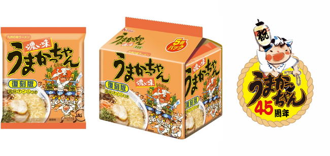 【うまかっちゃん45周年イヤー バラエティ製品施策 第二弾】1984年発売のうまかっちゃんバラエティ製品第一号を再現！「うまかっちゃん」＜濃い味＞復刻版 数量・期間限定で発売