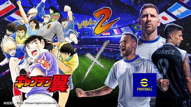『eFootball(TM)』×『キャプテン翼』コラボ第2弾が本日から開始　　高橋陽一先生描き下ろしのネイマール選手、メッシ選手をプレゼント