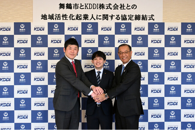 KDDI株式会社と地域活性化起業人に関する協定を締結