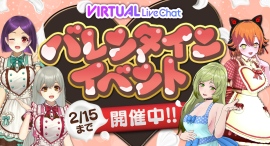 FANZAライブチャットのバーチャルフロアで期間限定特別イベント開催中!さらに2Dアバターに新たなモーションが追加 FANZAライブチャットのバーチャルフロアで期間限定特別イベント開催中!さらに2Dアバターに新たなモーションが追加