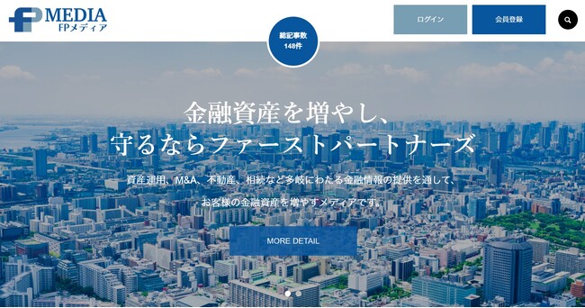 ファーストパートナーズ オウンドメディア 『FPメディア』開設のお知らせ