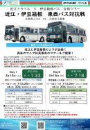 募集チラシ 募集チラシ