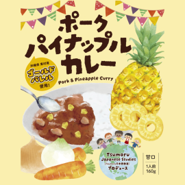 ポークパイナップルカレーオモテ ポークパイナップルカレーオモテ