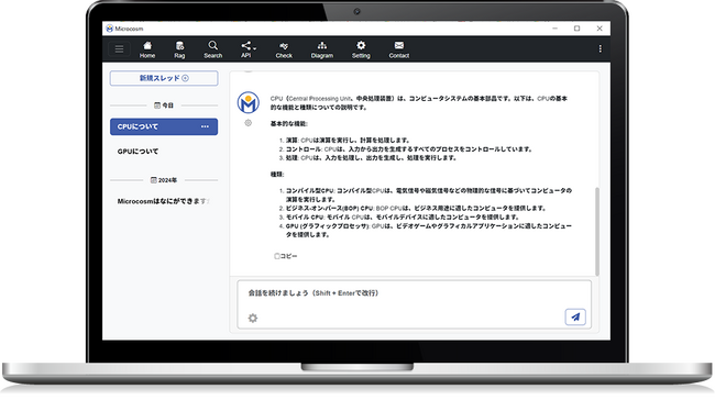 ローカルAIアプリケーション「Microcosm」にエンタープライズサーチ機能を強化