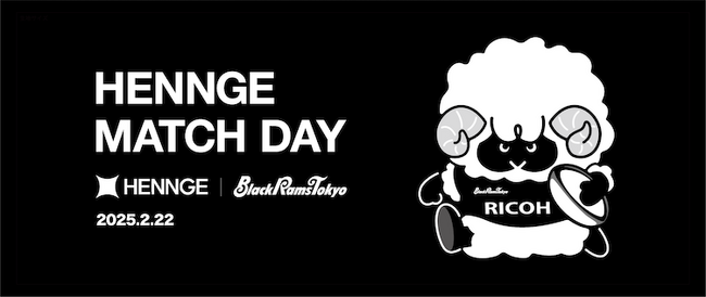 HENNGE、ラグビーチーム・リコーブラックラムズ東京の試合に協賛し、2月22日（土）に「HENNGE MATCH DAY」を開催！