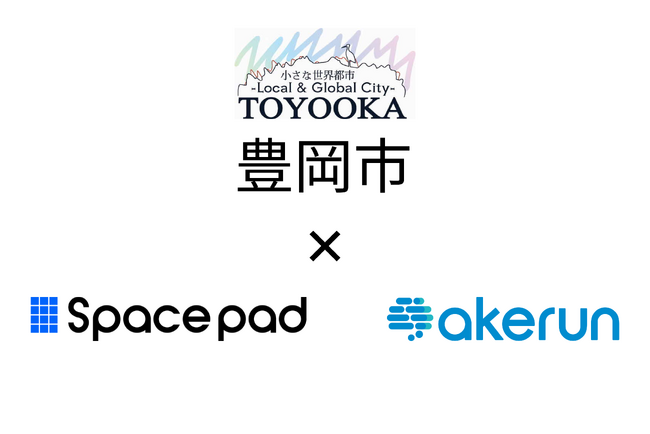 公共施設の利便性を大幅に向上。兵庫県豊岡市でスマートロック「Akerun」と公共施設予約管理システム「Spacepad」の運用開始