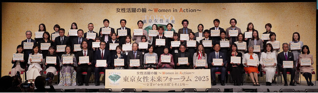 ジーネクスト、東京都主催の「東京女性未来フォーラム2025」にて、女性活躍・ダイバーシティ経営の推進に向けた共同宣言を実施