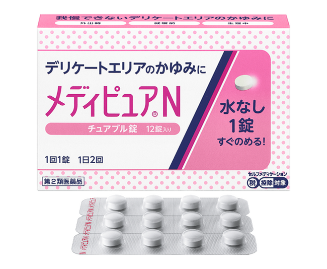 デリケートエリアのかゆみに!水なしですぐ飲めるOTC医薬品「メディピュア(R)N」発売