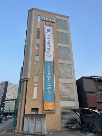 株式会社イーオンホールディングス、2025年1月31日(金)に「atama+塾 岡山校」開校