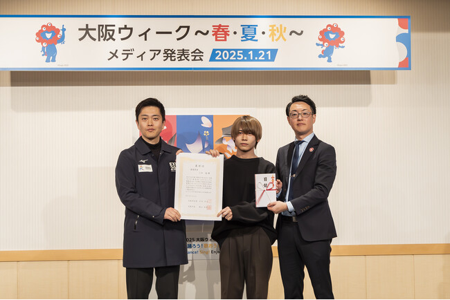 2025年大阪・関西万博「大阪ウィーク～春・夏・秋～」キービジュアル最優秀賞にデザイン美術学科 三木優さんの作品が決定！