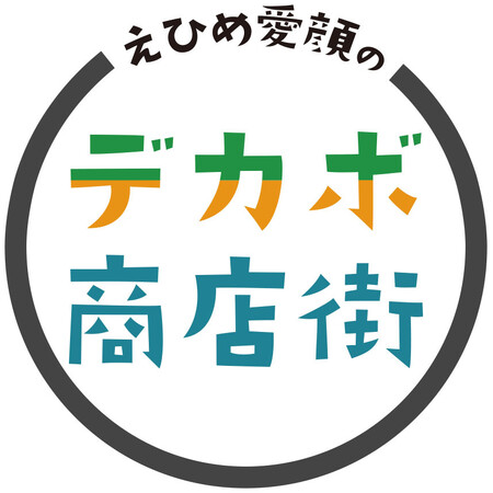 Earth hacks、愛媛県と共同で取り組む脱炭素イベント「えひめ愛顔のデカボ商店街」を2月8日より開催！
