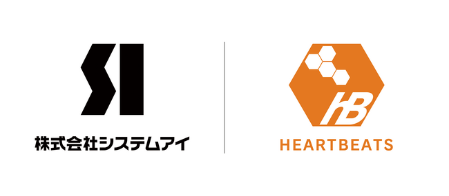 株式会社システムアイ、ハートビーツ社と業務提携し運用保守サービスを強化へ
