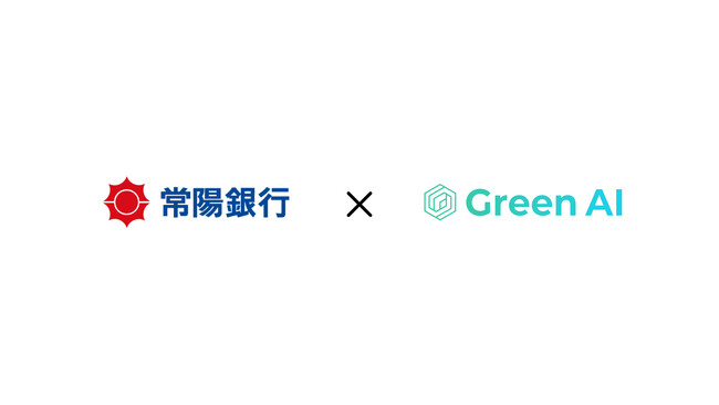 常陽銀行とGreenAI、脱炭素計画策定システム『GreenAI』の実証実験を開始