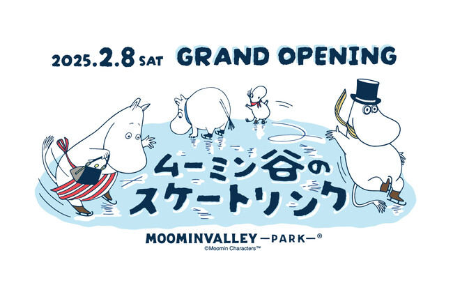 ムーミンバレーパークを満喫する新アクティビティ『ムーミン谷のスケートリンク』2月1日（土）プレオープン、2月8日（土）グランドオープン！