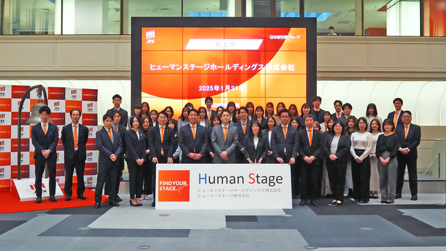 ヒューマンステージホールディングス株式会社 TOKYO PRO Market上場に関するお知らせ