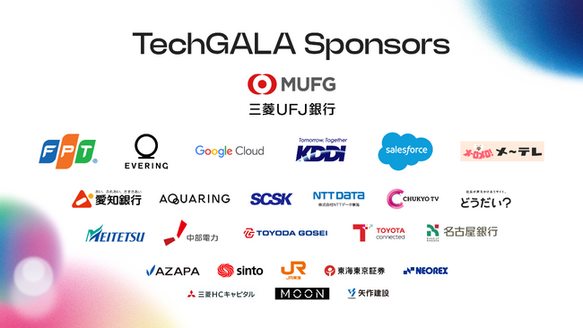 TechGALAのスポンサー企業第4弾を公開。PLATINUMスポンサー、GOLDスポンサー、SILVERスポンサーが新たに就任し、全26社のスポンサーが決定しました。