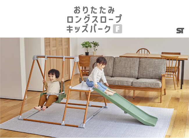 ジャングルジムはファニチャー／おもちゃ感を排除した家具ライクなジャングルジムが新登場。
