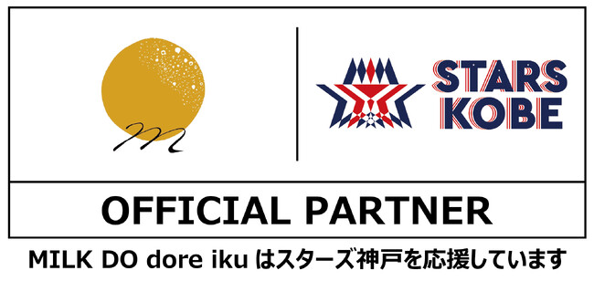 【スターズ神戸】株式会社MILK DO dore ikuとオフィシャルパートナー契約を締結