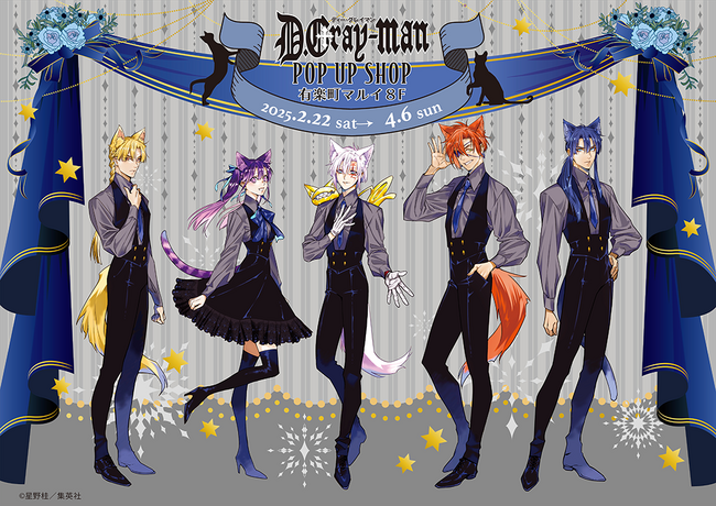 「D.Gray-man」POP UP SHOPが有楽町マルイ8FにてOPEN!