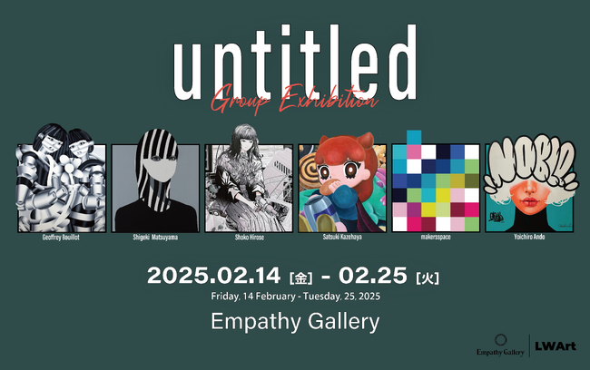 2025年2月14日(金)～2月25日(火)より「Empathy Gallery」にてグループ展「untitled」が開催！