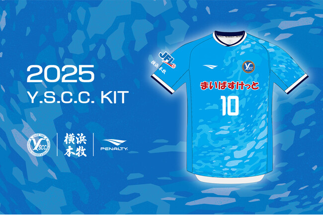 株式会社Ｙ.Ｓ.Ｃ.Ｃ. × まいばすけっと ２０２５年ユニフォームパートナー就任のお知らせ