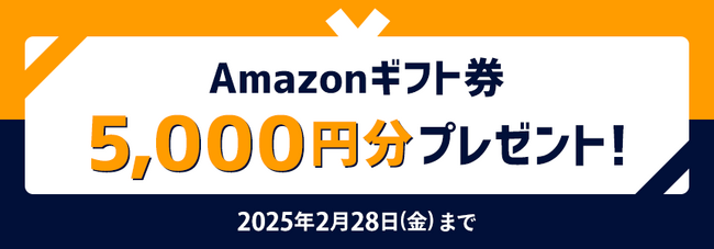 【ネイティブキャンプ キッズ】お子さまの英会話学習を全力サポート！今だけ5,000円分のAmazonギフト券がもらえる！