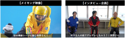 伝説のボートレーサー「ササノ」の姿に新人レーサー「オウシロウ」が感激!! 
ボートレース2025年CMシリーズ『ボートレース　だれもが躍動するスポーツ』
第2話「ササノ登場篇」
