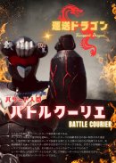 パワード人間バトルクーリエ キャラクター紹介 パワード人間バトルクーリエ キャラクター紹介